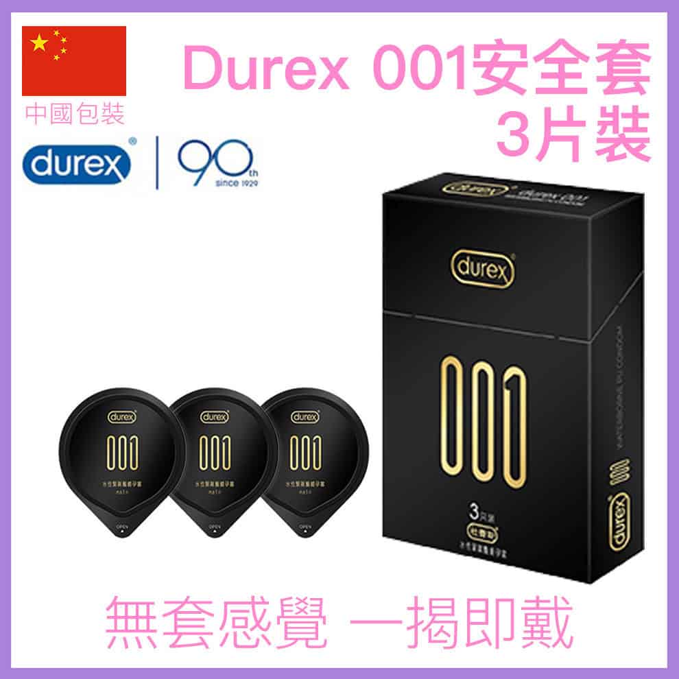 Durex 001無套感超薄安全套 - 3片