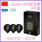 Durex 001無套感超薄安全套 - 3片