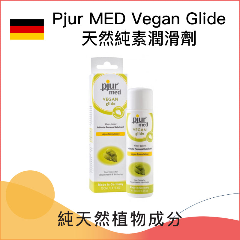 Pjur｜MED Vegan Glide 天然純素水性潤滑劑