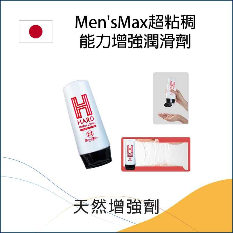 Men'sMax超粘稠能力增強潤滑劑