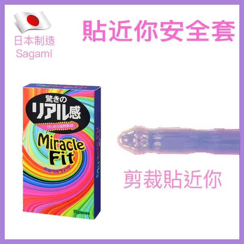 相模 Sagami 貼近你 Are-Are 1000 顆粒螺紋安全套