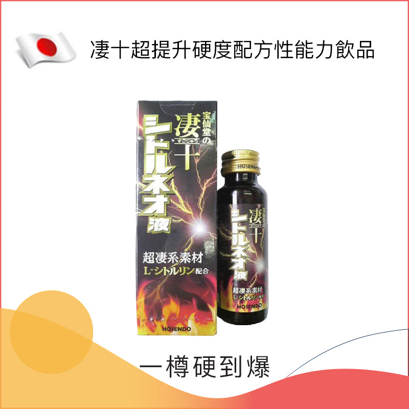 寶仙堂｜強效能量精華飲品
