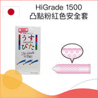 HiGrade 1500 凸點粉紅色安全套 － 12片