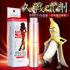 2H2D倍力挺延時噴霧 - 白金版10ml