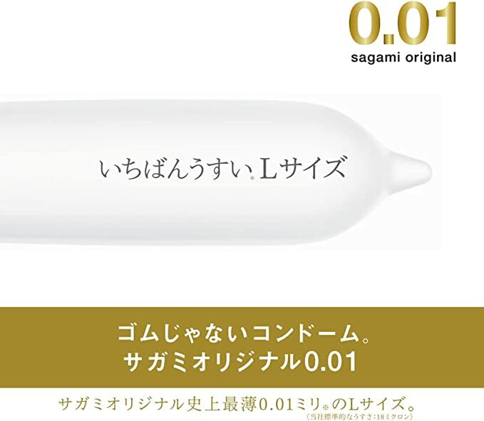 Sagami 相模 ｜ Sagami Original 0.01 L-Size ｜ 38mm ｜ 10個裝
