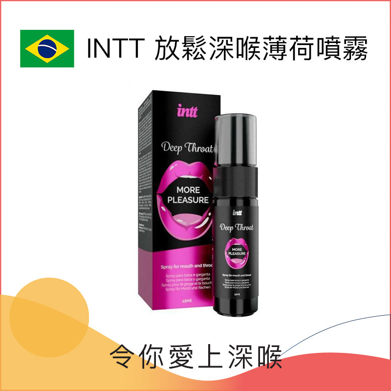 INTT｜深喉放鬆薄荷噴霧