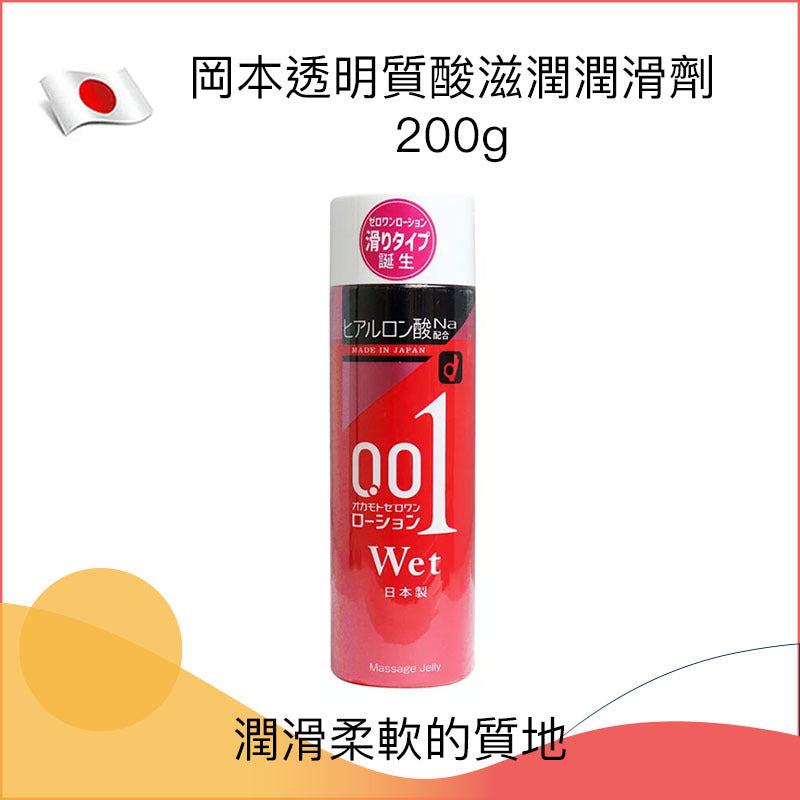岡本透明質酸滋潤潤滑劑 - 200g