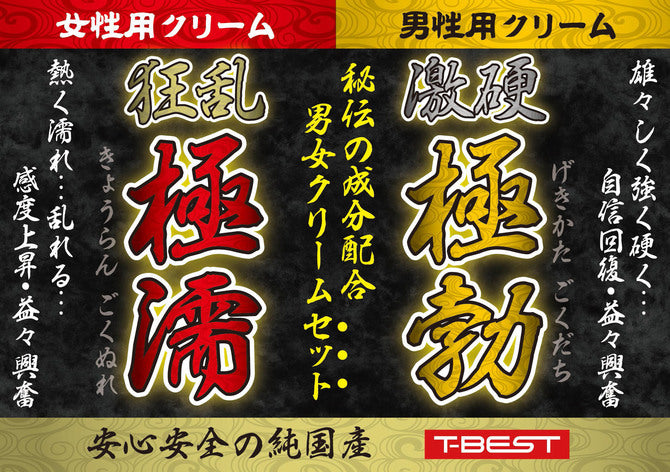 日本T-Best人參眼部精華液 2入組