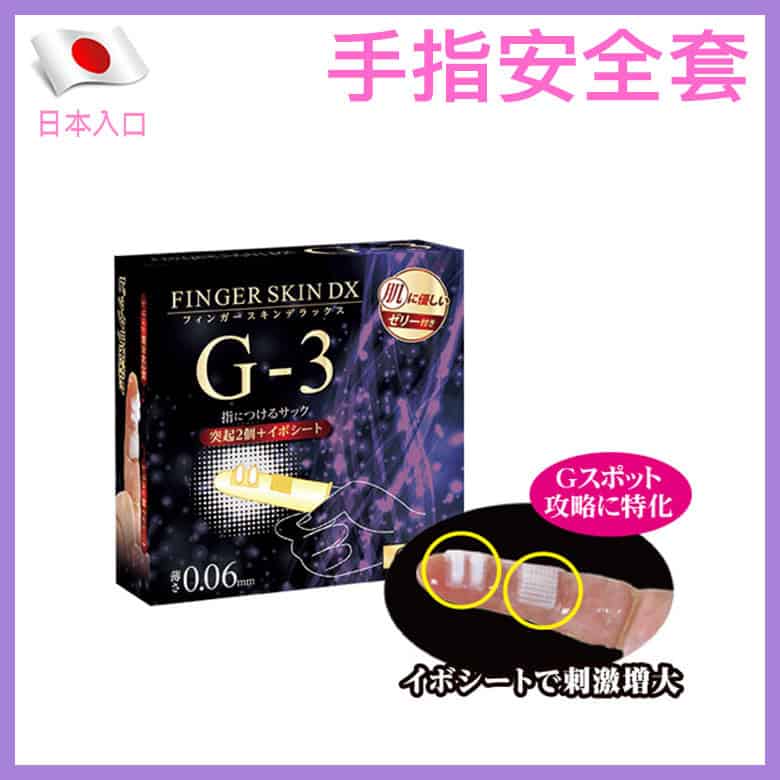 FingerCom｜G-3 突點手指安全套（6片裝）