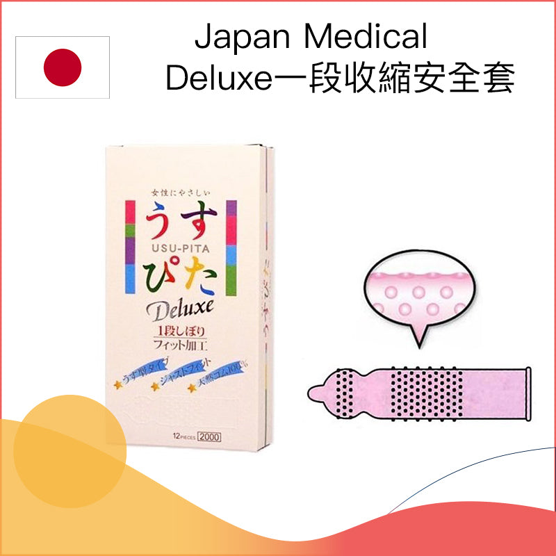 Japan Medical Deluxe 一段收縮安全套