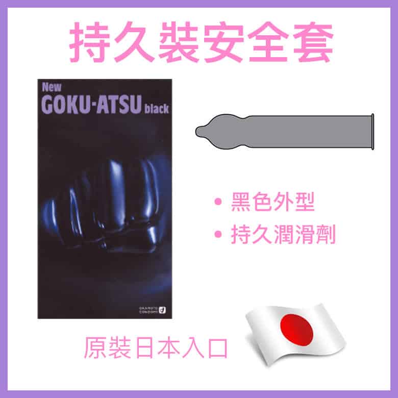 岡本 Okamoto New Goku-Usu (新極薄) 持久型安全套 / 12片裝