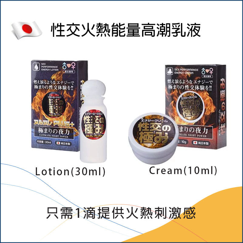 G-PROJECT ｜ 能量高潮乳液 ｜ 30ml