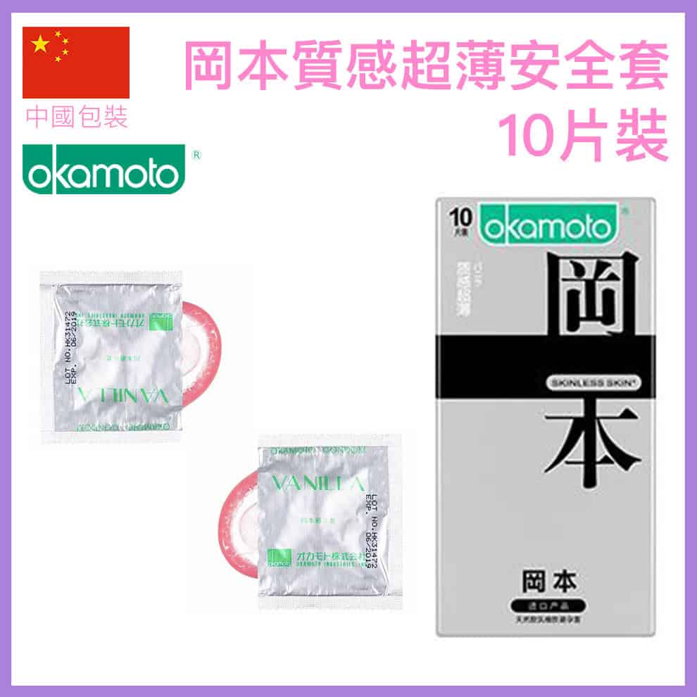 岡本質感超薄安全套 - 10片裝