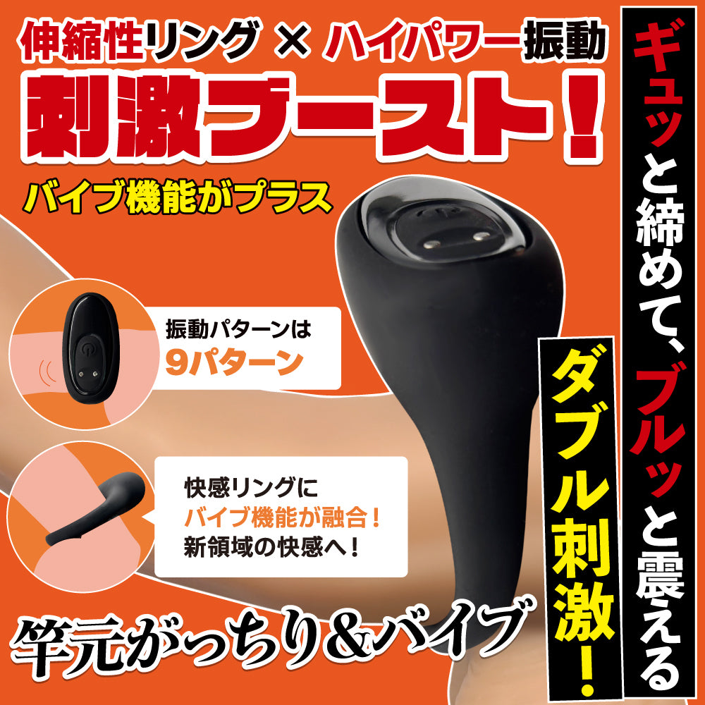 🇯🇵 MOTLAB Doctor Magic 竿元震動鎖精持久環