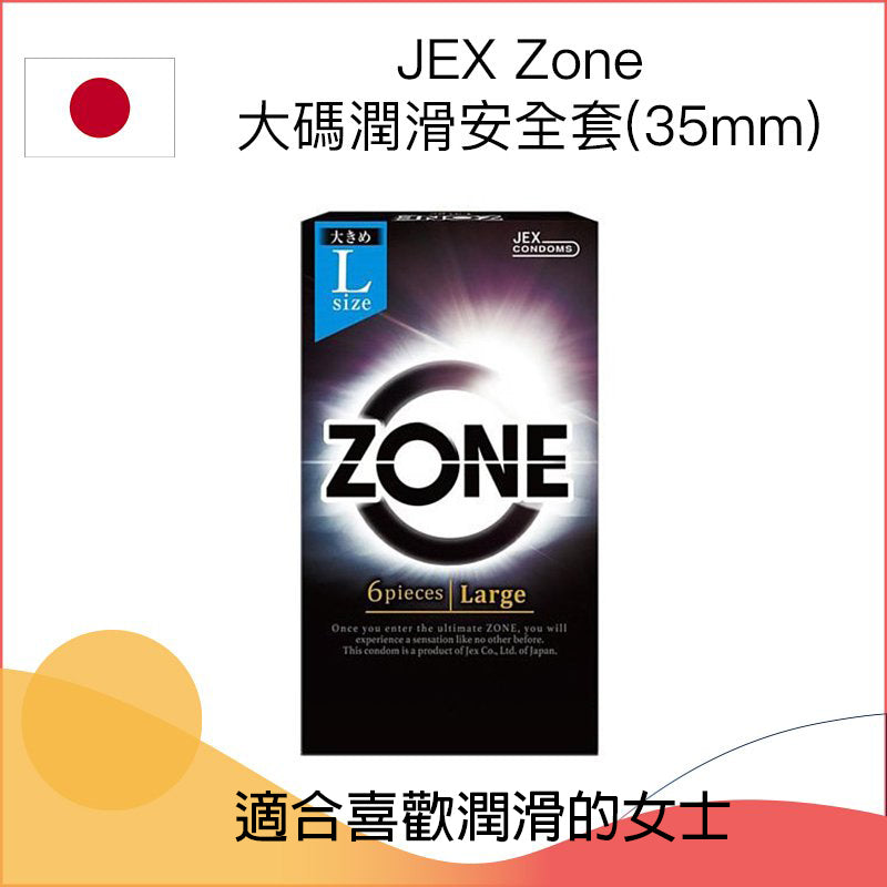 JEX Zone 地帶大碼隱形裝感安全套 (6片裝)