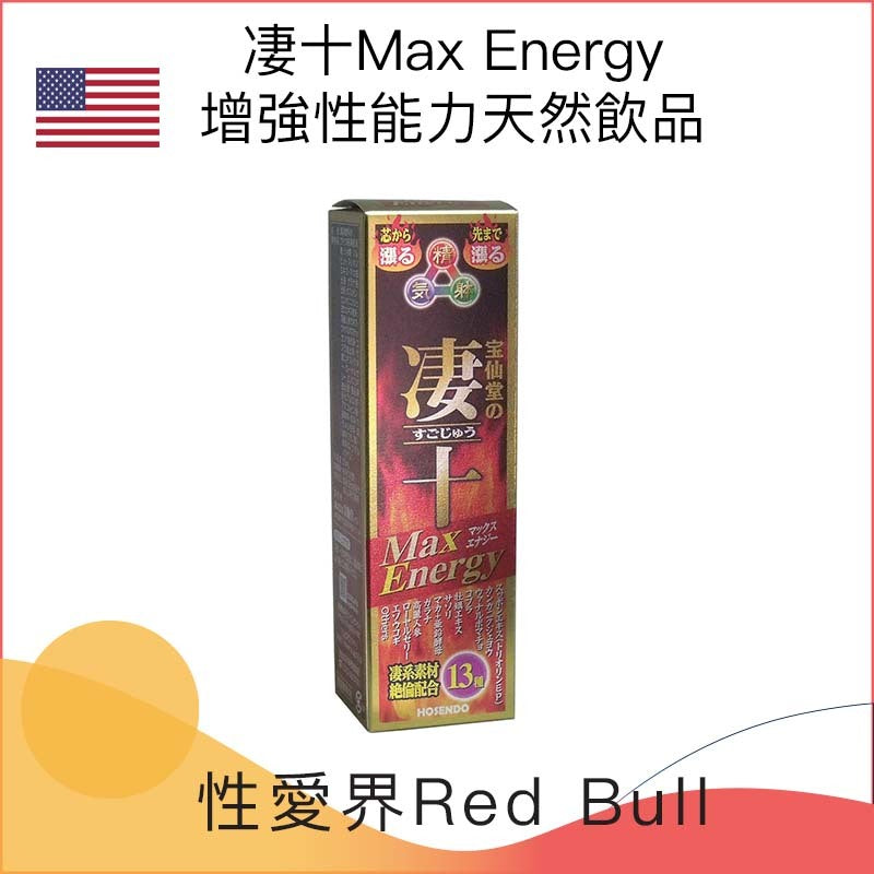 寶仙堂 凄十 Max Energy 7 動力飲品 50ml