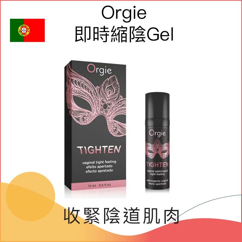 Orgie ｜ Tighten Vaginal Gel 即時縮陰潤滑液 ｜ 15ml