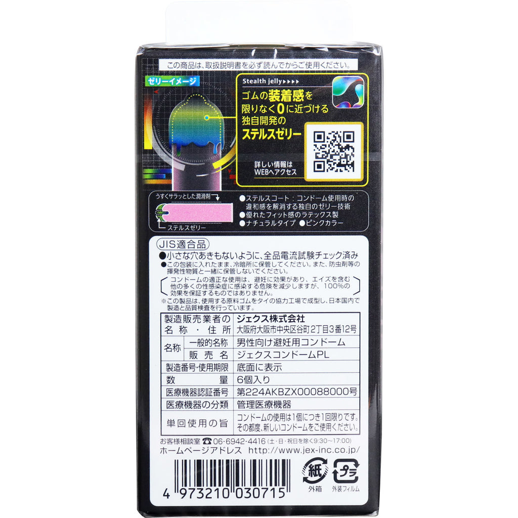 JEX Zone潤滑果凍安全套 － 6 / 10片