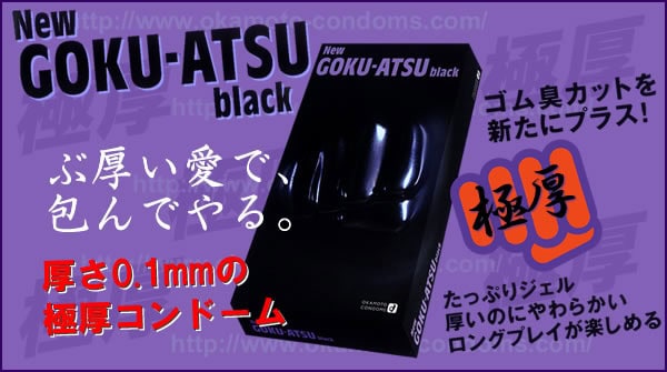 岡本 Okamoto New Goku-Usu (新極薄) 持久型安全套 / 12片裝
