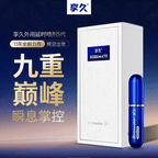 享久5代外用延時噴劑 6ml