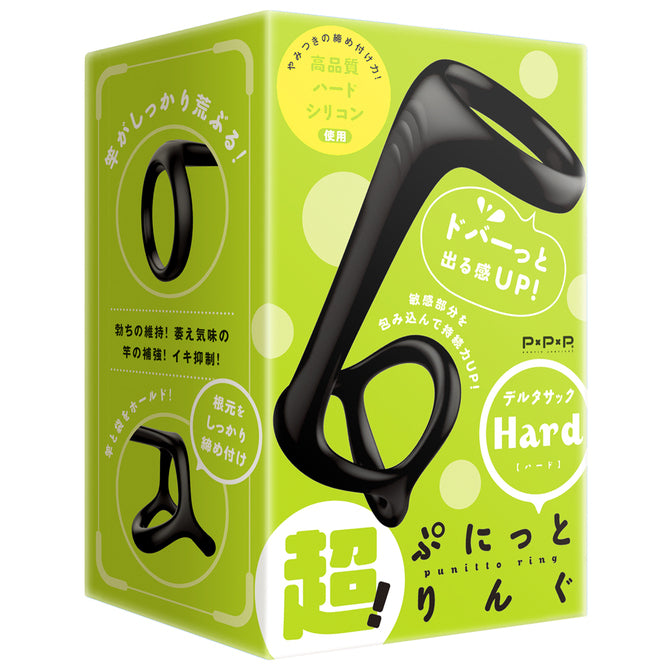 PxPxP 彈性三角鎖精持久環 - 硬版 / 軟版