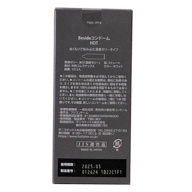 日本不二乳膠 Fuji Latex Beside 漸暖型安全套 / 52mm / 12片裝