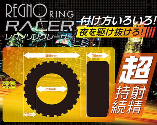 Racer｜高彈性TPE自由碼1入裝