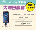 My Size加大碼(69mm)安全套 － 3 / 10片