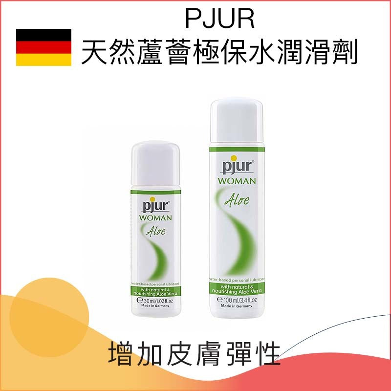 pjur｜WOMAN Aloe 天然蘆薈極保水潤滑劑 (100ml)