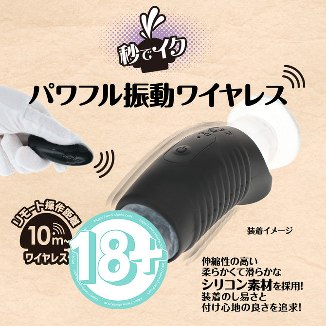 🇯🇵 T-Best 防水靜音遙控陰莖套