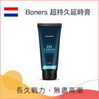 Boners 超持久延時膏 - 100ml