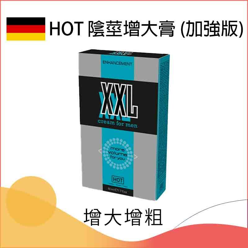 男士陰莖增大按摩膏（加強版）