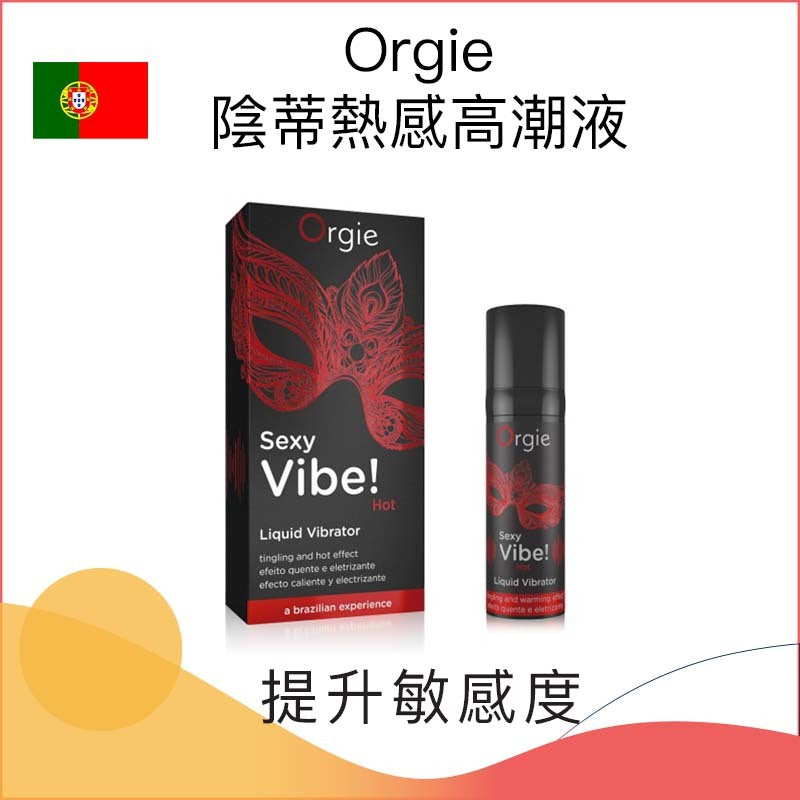 Orgie ｜ BIO-VIBE 陰蒂熱感震動高潮液 ｜ 15ml