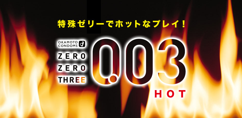 岡本0.03mm粉末潤滑安全套 － 10片