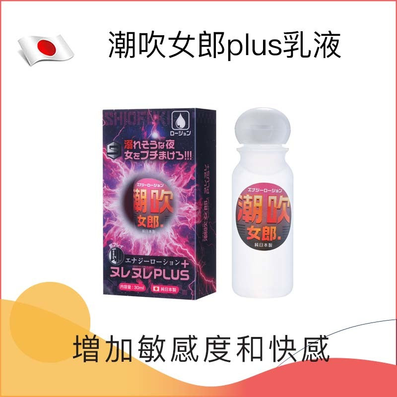 SIO ｜ 潮吹女郎 Plus 高黏度潤滑乳液｜360ml