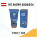 陰莖增強薄荷溫暖按摩Gel - 30ml