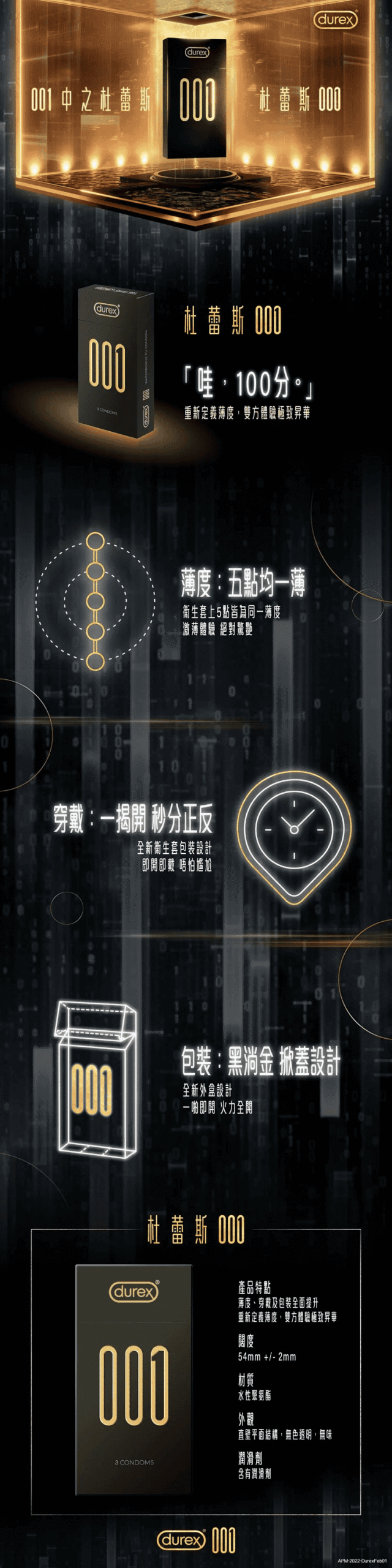 Durex 001無套感超薄安全套 - 3片