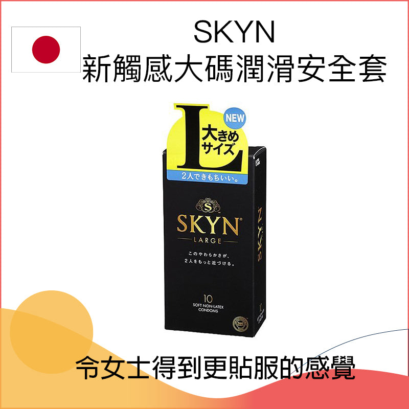 SKYN 新觸感大碼安全套 L Size 10片裝