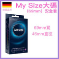 My Size加大碼(69mm)安全套 － 3 / 10片