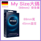 My Size加大碼(69mm)安全套 － 3 / 10片