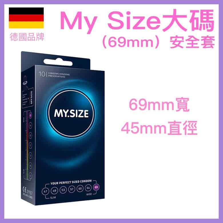 My Size加大碼(69mm)安全套 － 3 / 10片