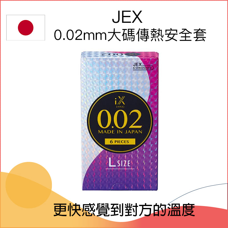 JEX iX (i-X) 0.02 大碼超薄傳熱安全套 (L Size) 6片裝