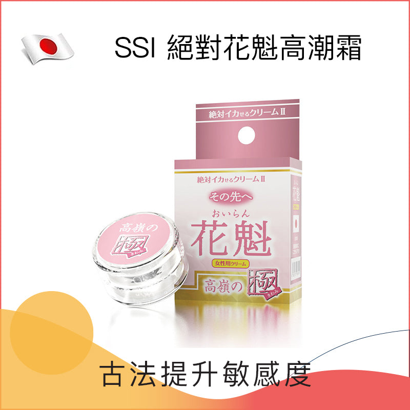 SSI JAPAN ｜ 絕對高潮2：花魁「高嶺之極」潤滑凝膠 ｜ 12g