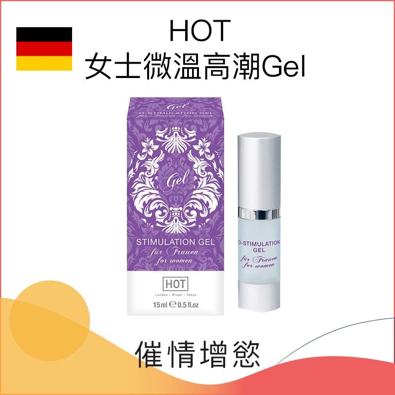 HOT 女士微溫高潮Gel (15ml) - 德國製造