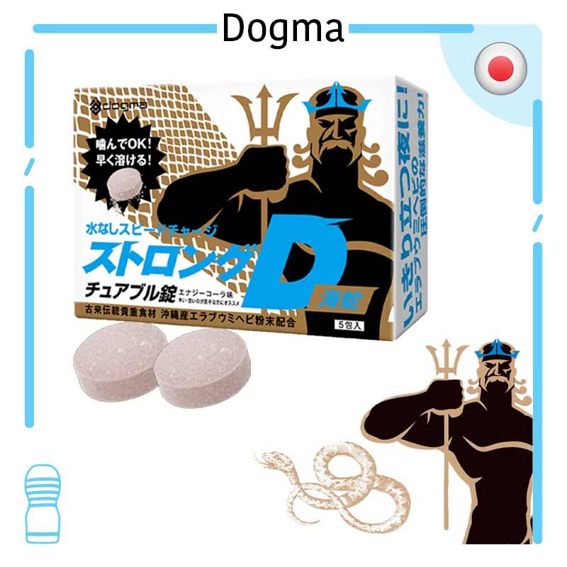 🇯🇵 Dogma Strong D 可樂味海蛇咀嚼片 - 5包