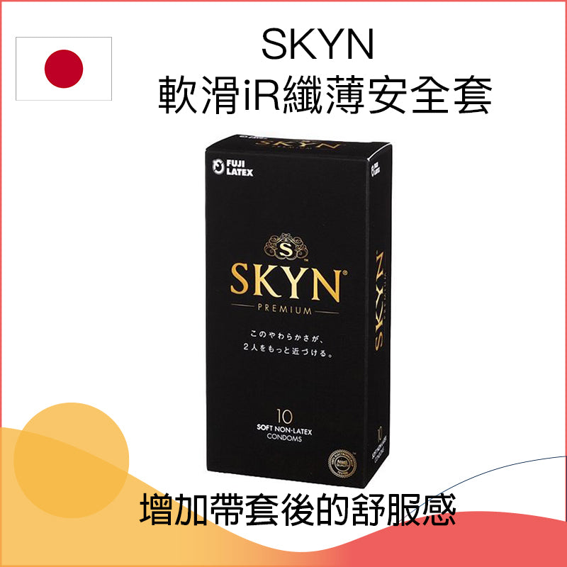 SKYN Original 軟滑安全套