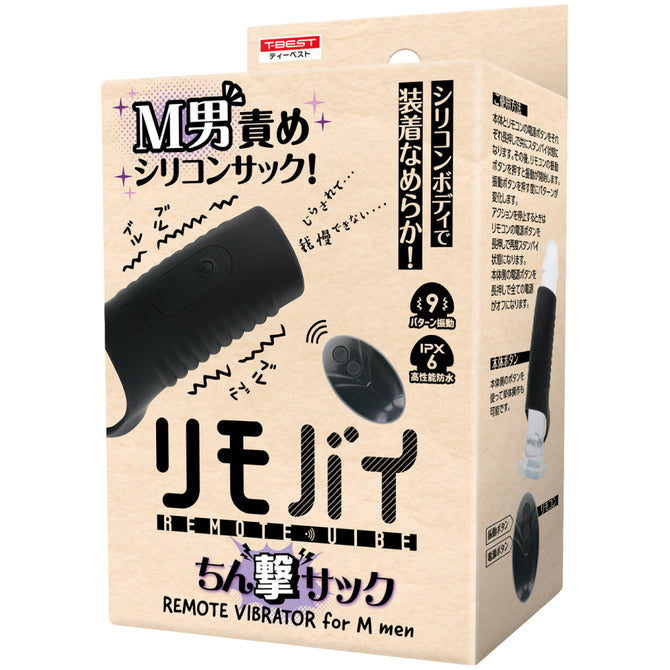 🇯🇵 T-Best 防水靜音遙控陰莖套