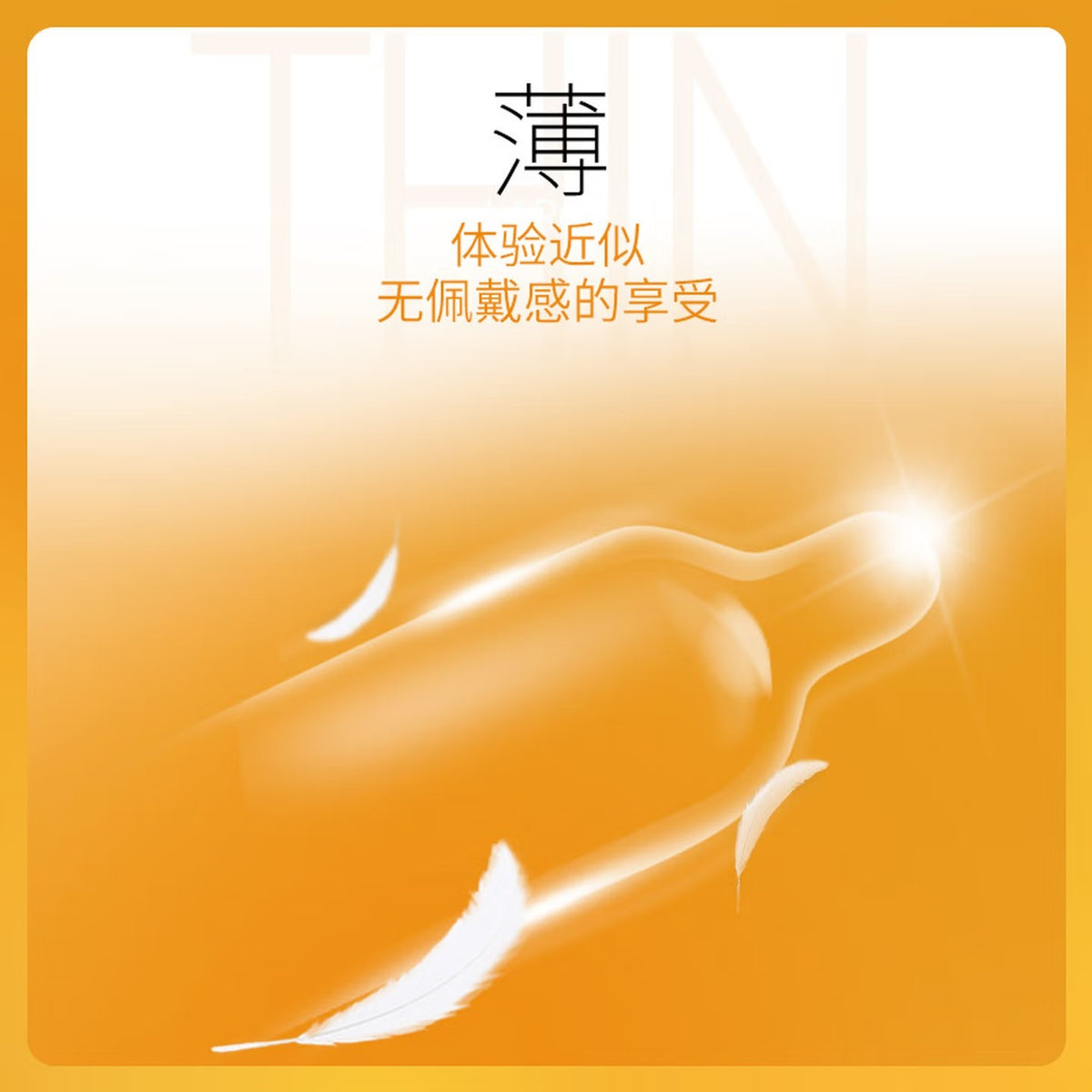 杰士邦 Jissbon 大號超薄安全套 (12片裝)