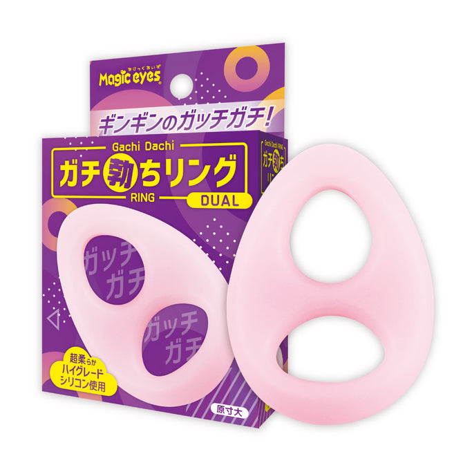 Magic eyes｜高品質超軟矽膠鎖精圈