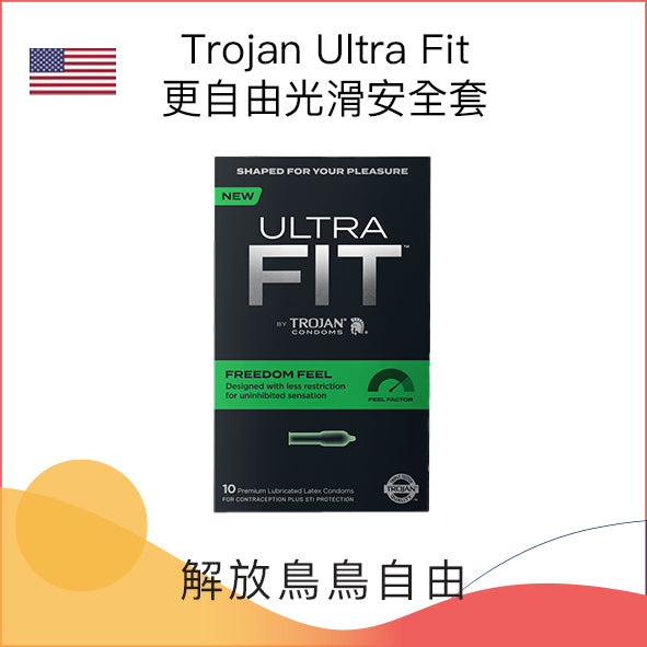 Trojan Ultra Fit 更自由光滑安全套 - 10片